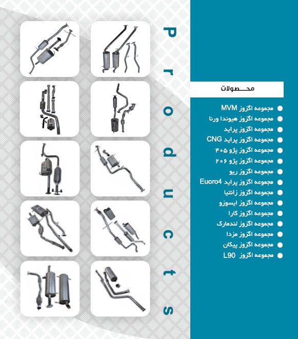 تولید و پخش انواع اگزوز خودرو زنجان 09121411822